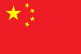 Fuar ve Organizasyon – Chinese